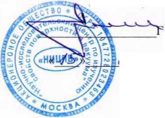 Инструкция. Инструкция Датчики акустические Д.74.000.Методика поверки . ОЕИ Аналитика