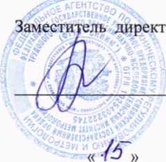 Методика поверки. Система автоматизированная информационно-измерительная коммерческого учета электрической энергии ОАО