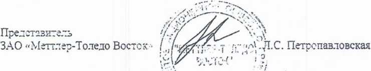 Описание типа. ВЕСЫ ЛАБОРАТОРНЫЕ MS, ML Фирма ''Mettler-Toledd AG'', Швейцария. ОЕИ Аналитика