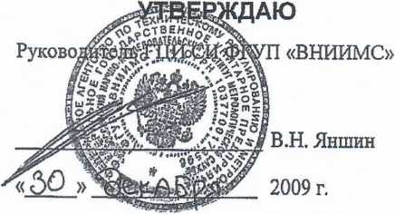 Описание типа. ВЕСЫ ЛАБОРАТОРНЫЕ MS, ML Фирма ''Mettler-Toledd AG'', Швейцария. ОЕИ Аналитика