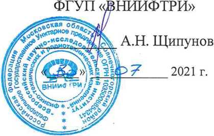 Методика поверки. ГСИ Измерители текущих значений времени с видеофиксацией ,, Паркон -А,, . ОЕИ Аналитика