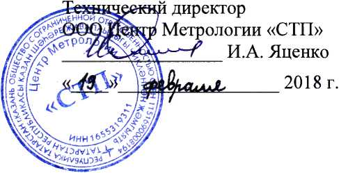 Методика поверки. Государственная система обеспечения единства измерений Система измерений количества и параметров свободного нефтяного газа комплекса подготовки и компримирования углеводородного газа Северо- Губкинского нефтегазоконденсатного месторождения ООО «ЛУКОЙЛ- Западная Сибирь» ТПП «Когалымнефтегаз» в точке врезки к внутриплощадочным коммуникациям УКПГ Западно-Таркосалинского газового промысла ООО «Газпром добыча Ноябрьск». ОЕИ Аналитика