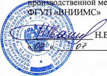 Методика поверки. Система автоматизированная информационно-измерительная коммерческого учета электроэнергии (АИИС КУЭ) ПС 500 кВ Тобол Измерительные каналы. ОЕИ Аналитика