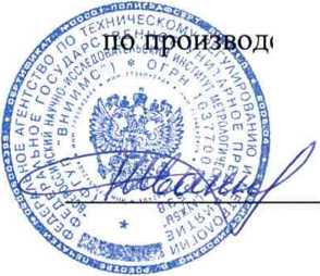 Методика поверки. Системы управления и автоматической противоаварийной защиты безопасные HIМах.. ОЕИ Аналитика