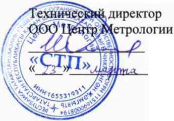 Методика поверки. ГСИ. Система измерительная протнвоаварийной защиты Южно-Приобского газоперерабатывающего завода. ОЕИ Аналитика