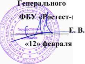 Методика поверки. ГСИ. Система автоматизированная информационно-измерительная коммерческого учета электроэнергии АИИС КУЭ ЕНЭС ПС 330 кВ «Садовая». ОЕИ Аналитика