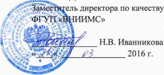 Методика поверки. Система автоматизированная информационно-измерительная коммерческого учета электроэнергии (АИИС КУЭ) ПС 220кВ «Кировская» для технологического присоединения ООО «Акорд». ОЕИ Аналитика