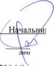 Методика поверки. Система автоматизированная информационно-измерительная коммерческого учета электроэнергии (АИИС КУЭ) ПС 220кВ «Кировская» для технологического присоединения ООО «Акорд». ОЕИ Аналитика