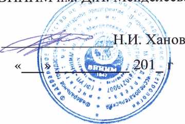 Методика поверки. Измерители параметров ветра ультразвуковые ИПВ-У. ОЕИ Аналитика