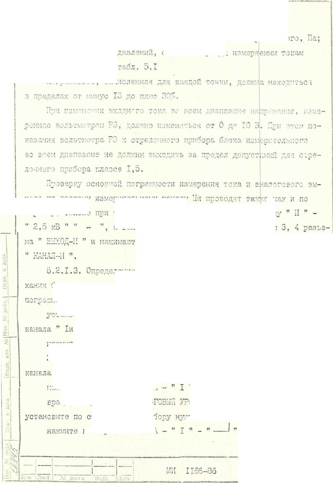 Методика поверки. ВАКУУМЕТР МАГНИТНЫЙ БЛОКИРОВОЧНЫЙ ВМБ1-2. ОЕИ Аналитика