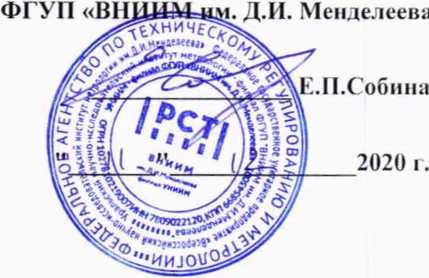 Методика поверки. ГОСУДАРСТВЕННАЯ СИСТЕМА ОБЕСПЕЧЕНИЯ ЕДИНС ТВА ИЗМЕРЕНИЙ Анализатор фрагментов микроструктуры твердых тел SIAMS 800. ОЕИ Аналитика