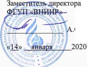 Методика поверки. ГСИ. Система измерений количества и показателей качества нефтепродуктов №1240. ОЕИ Аналитика