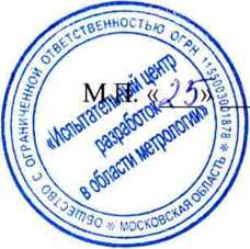 Методика поверки. ИЗМЕРИТЕЛИ СОПРОТИВЛЕНИЯ ЗАЗЕМЛЕНИЯ СЕРИИ С.А 6400. ОЕИ Аналитика