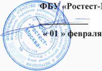 Методика поверки. ГСИ. Уровнемеры ультразвуковые Ranger. ОЕИ Аналитика