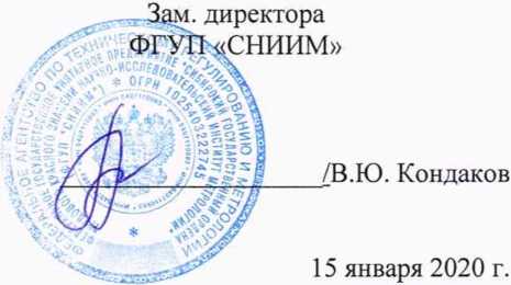 Методика поверки. Система автоматизированная информационно-измерительная коммерческого учета электроэнергии (АИИС КУЭ) ООО