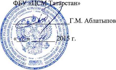 Методика поверки. УСТАНОВКА ДЛЯ ПОВЕРКИ СЧЕТЧИКОВ ГАЗА БЫТОВЫХ УП ГСБ-6М-1. ОЕИ Аналитика