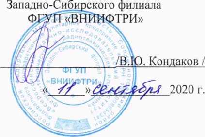 Методика поверки. ГСИ. Система автоматизированная информационно-измерительная коммерческого учета электроэнергии ООО «Газпром энерго» ООО «Газпром трансгаз Санкт-Петербург» Торжокское ЛПУ МГ КС-20 «Торжок». ОЕИ Аналитика