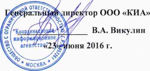 Методика поверки. ГСИ. Установки дли измерения статических параметров операционных усилителей PL-1401. ОЕИ Аналитика