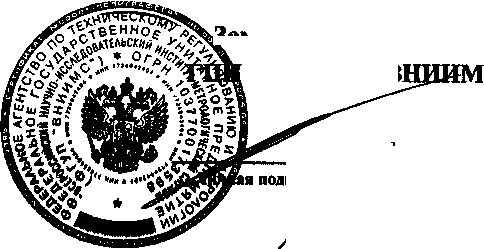 Методика поверки. Газоаналитическая система СКВА-01. ОЕИ Аналитика