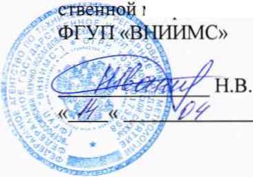 Методика поверки. Система автоматизированная информационно-измерительная коммерческого учета электроэнергии (АИИС КУЭ) ООО «Амкор ТП Новгород». ОЕИ Аналитика