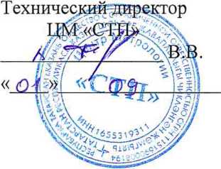 Методика поверки. Государственная система обеспечения единства измерений Комплексы программно-технические систем автоматизации САТН-1. ОЕИ Аналитика