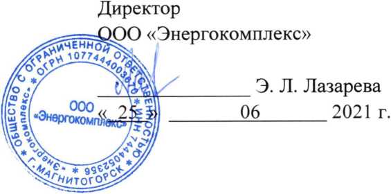 Методика поверки. Система автоматизированная информационно-измерительная коммерческого учёта электроэнергии (АИИС КУЭ) ЕНЭС ПС 220 кВ Минусинская-опорная . ОЕИ Аналитика