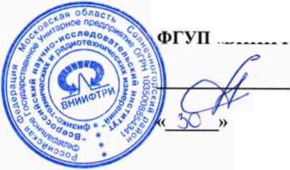 Методика поверки. Устройства калибровочные FCC-BCICF-4. ОЕИ Аналитика