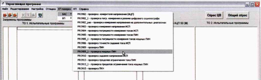 Методика поверки. ГСИ. Тестер аналоговых интегральных схем Вектор-М. ОЕИ Аналитика