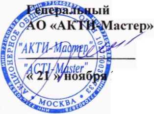 Методика поверки. ГСИ. Тестер аналоговых интегральных схем Вектор-М. ОЕИ Аналитика