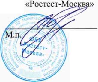 Методика поверки. СИСТЕМА АВТОМАТИЗИРОВАННАЯ ИНФОРМАЦИОННО-ИЗМЕРИТЕЛЬНАЯ КОММЕРЧЕСКОГО УЧЕТА ЭЛЕКТРОЭНЕРГИИ (АИИС КУЭ) ООО «АЭС» ПО ОБЪЕКТУ ЗАО «ПЕТЕЛИНСКАЯ ПТИЦЕФАБРИКА» (ГТП №1), ОАО «КУРИНОЕ ЦАРСТВО» (ГТП № 9). ОЕИ Аналитика