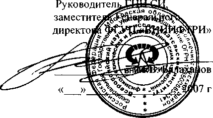 Методика поверки. ТВЕРДОМЕР ДИНАМИЧЕСКИЙ МАЛОГАБАРИТНЫЙ тдм-з. ОЕИ Аналитика