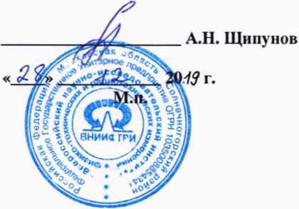 Методика поверки. Контроллеры мониторинга бортовые