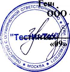 Методика поверки. КОПРЫ ВЕРТИКАЛЬНЫЕ КВ. ОЕИ Аналитика