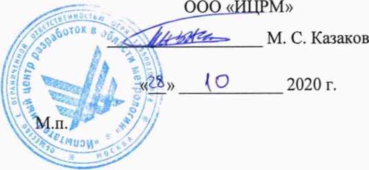 Методика поверки. Государственная система обеспечения единства измерений Счетчики электрической энергии постоянного тока электронные СКВТ-Ф61 МЕ. ОЕИ Аналитика