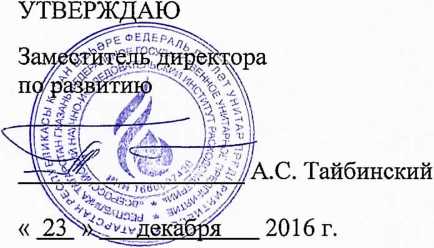 Методика поверки. ГСИ. Система измерений количества и показателей качества нефти «СИКН № 905 ПСП на 915 км Волгоградского РНУ АО «Транснефть - Приволга. ОЕИ Аналитика