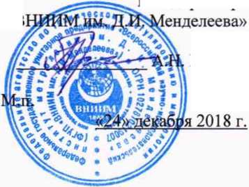 Методика поверки. ГСИ. Системы измерительные управляющие SENTRO (модели SENTRO 8 и SENTRO 1). ОЕИ Аналитика