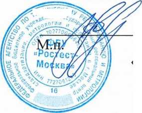 Методика поверки. Система автоматизированная информационно-измерительная коммерческого учета электроэнергии (АИИС КУЭ) ПС 220 КВ Восточно-Моховая . ОЕИ Аналитика