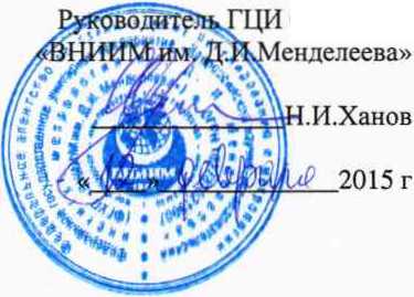 Методика поверки. Содары FAS. ОЕИ Аналитика