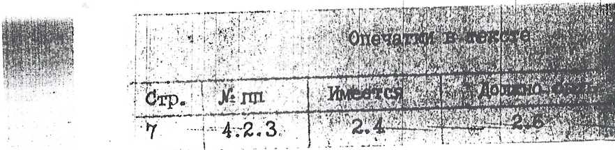 Паспорт. Секундомер электронный с таймерным выходом СТЦ-2. ОЕИ Аналитика