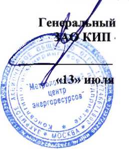 Методика поверки. КОМПЛЕКСЫ АВТОМАТИЗИРОВАННЫЕ ИЗМЕРИТЕЛЬНО-ВЫЧИСЛИТЕЛЬНЫЕ УЧЕТА ЭНЕРГОРЕСУРСОВ ИКЭ МЕТРОЛОГ. ОЕИ Аналитика