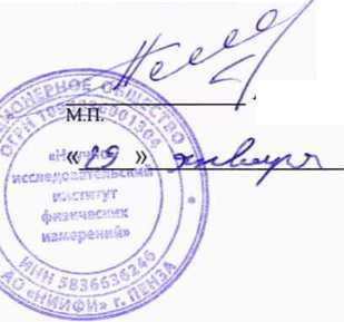 Методика поверки. ГСИ. Датчики вибрации ДВ 2. ОЕИ Аналитика