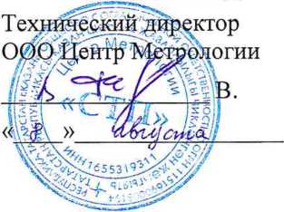 Методика поверки. ГСИ.Система измерений количества бутадиена ООО «ЗапСибНефтехим» ООО «СИБУР». ОЕИ Аналитика