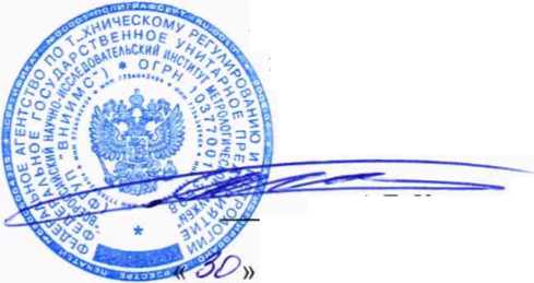 Методика поверки. ГСИ. Система автоматизированная информационно-измерительная коммерческого учета электроэнергии (АИИС КУЭ) ОАО