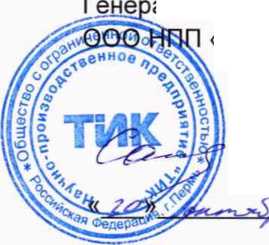 Методика поверки. АГП1АР А ТУР А ВИБРОИЗМЕРИТЕЛЬНАЯ ИКВ-1. ОЕИ Аналитика