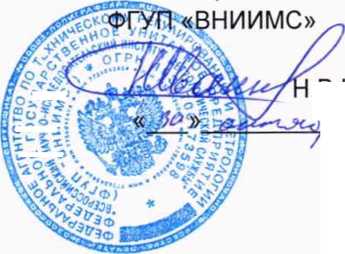 Методика поверки. АГП1АР А ТУР А ВИБРОИЗМЕРИТЕЛЬНАЯ ИКВ-1. ОЕИ Аналитика