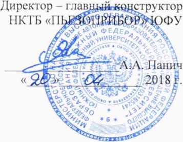 Методика поверки. Аппаратура для контроля параметров пьезоэлементов «ЦЕНЗУРКА-МА2.1». ОЕИ Аналитика