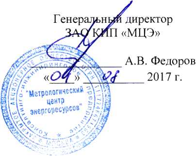 Методика поверки. СЧЁТЧИКИ ГАЗА УЛЬТРАЗВУКОВЫЕ СГУ. ОЕИ Аналитика