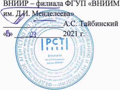 Методика поверки. ГСИ УСТАНОВКИ ИЗМЕРИТЕЛЬНЫЕ ,, СПУТНИК_МАССОМЕР НТ.1,,. ОЕИ Аналитика