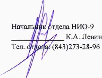 Методика поверки. ГСИ УСТАНОВКИ ИЗМЕРИТЕЛЬНЫЕ ,, СПУТНИК_МАССОМЕР НТ.1,,. ОЕИ Аналитика