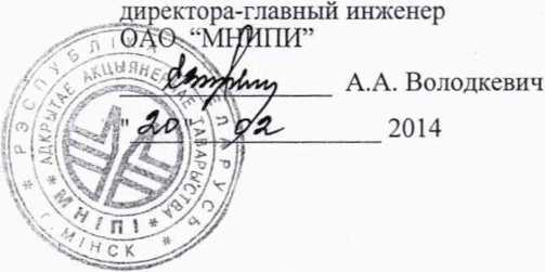 Методика поверки. АНАЛИЗАТОРЫ ИММИТАНСА ШИРОКОПОЛОСНЫЕ Е7-28. ОЕИ Аналитика